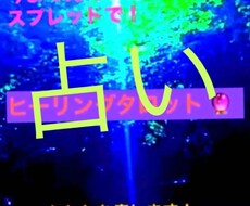 タロットがあなたに必要なメッセージを送ってくれます イメージ1