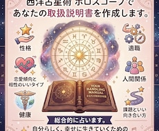 あなたや、気になる人について占います イメージ1