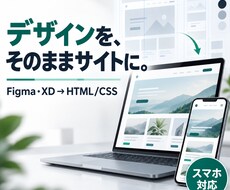 Figma・XDのデザインをコーディングします イメージ1