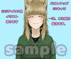 SNSアイコン描きます イメージ1