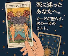 タロット占いします イメージ1