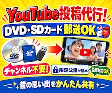 YouTubeへの動画投稿を代行します イメージ1