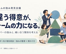 チームや部署、会社組織のやる気を引き出します 会社組織のエンゲージメントを高め主体性を引き出します。