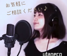 歴10年⭐️広告楽曲の歌唱承ります あたたかで味のある歌声♪豊かな表現力でイメージ通りに