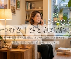 看護師×人生経験。あなたの人生に寄り添います イメージ1