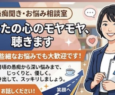 じっくりと傾聴しカウンセリングで解決に導きます 抱えているお悩みどんな些細なことでもお話しください