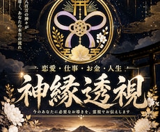 人生・仕事・お金・恋愛・悩みの根本を視ます その悩み、根深い原因があったりしませんか