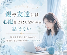 周りに相談しにくい☎️そんな夫婦のお悩み鑑定します リピート率85％超│長い夫婦生活を安心して過ごせますように✨