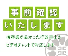 接客好き行政書士が事業復活支援金の事前確認をします 「困っているけど、オカタイ感じが苦手…」という方、ご相談を！