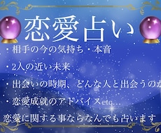 あなたの恋を応援し、背中を押すタロット占いをします イメージ1