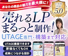 原稿なしOK！女性向けの集客LPを制作します 商品の魅力が伝わる！集客・販売につながるLP