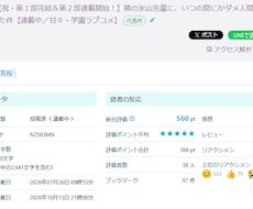 ご希望のシチュエーションでオリジナル小説を執筆ます イメージ1