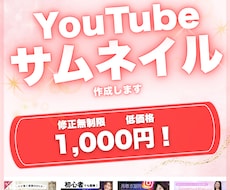 クリックされるYouTubeサムネイルを作成します シンプルでも目を引く！伝わるYouTubeサムネイル作ります