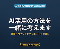 ChatGPT/Geminiの活用法を考えます 議事録要約/メール下書き/データ抽出の活用例を提示