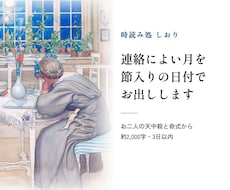 復縁・音信不通の彼に連絡する月を日付で出します イメージ1