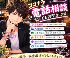 100%味方♡恋愛に関する心のモヤモヤお聞きします イメージ1
