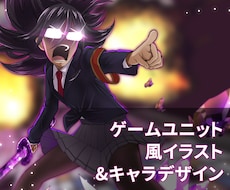 ゲームユニット風イラストを制作します エフェクトまでこだわりぬいて制作します