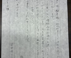 師範が書く　女性の皆様、手書き代行を賜ります 上品かつ飾らない、相手の心に響く手書きお手紙を送りませんか？