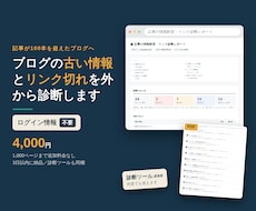 ブログの構造化データの誤りを外から点検します イメージ1