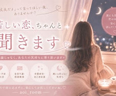 恋に疲れた夜、そっと寄り添います イメージ1