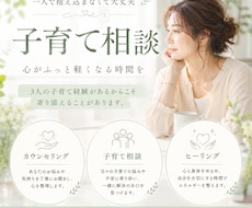 リーディング&ヒーリング併用子育て相談承ります イメージ1