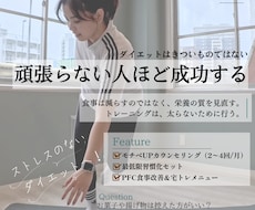 リバウンド女子専門！あなたが痩せない理由を教えます 万年ダイエッター・リバウンドに悩む方のオリジナルダイエット！