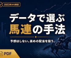 競馬｜データで選ぶ馬連の買い方（配当重視）教えます 予想不要。少頭数に絞って、配当を狙う馬連の手法