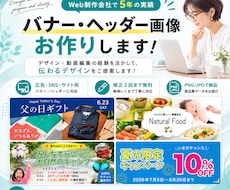 目を引くバナー・ヘッダーをデザインします イメージ1