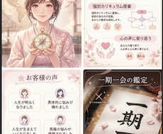 四柱推命とインド占星術であなたの現状を紐解きます イメージ1
