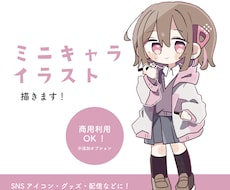 デフォルメキャラクターを描きます イメージ1