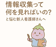 情報収集シート・ワンポイントアドバイス集販売します イメージ1