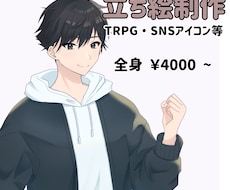 立ち絵の全身イラスト4,000円 で描きます イメージ1