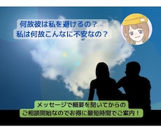 愛着スタイル回避型・不安型のご相談承ります 愛着障害・回避依存・音信不通や見捨てられ不安のお悩みに