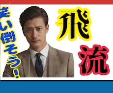 愚痴をこぼしてスッキリさせます イメージ1