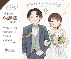 大人数可◎あたたかい似顔絵を描きます イメージ1