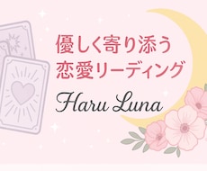 お話をお伺いしながらリーディングします イメージ1