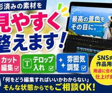 動画編集します イメージ1