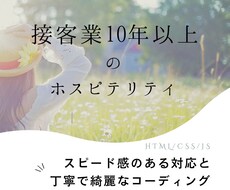 webサイトの修正業務を行います イメージ1