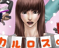 イラスト描きます イメージ1