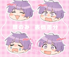 表情豊かなSDキャラ描きます イメージ1