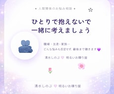 女性の悩みお聞きします イメージ1