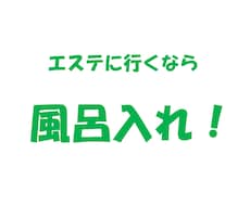 風呂で出来る効果抜群ダイエットマニュアル渡します エステに行くより安くて効果的！