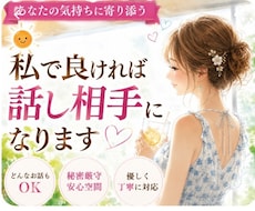 50代バツイチ私で良ければ話し相手になります 安心して話せる場所です。気軽にお話ししませんか?