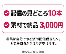ライトプラン配信の見どころ10本切り出します イメージ1