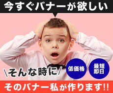現役プロがバナー・ヘッダー画像をデザインします イメージ1