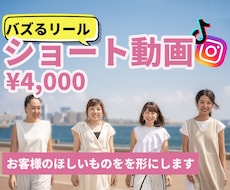 リール・ショート動画編集いたします イメージ1