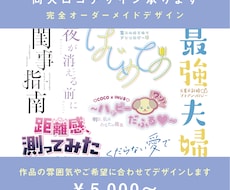 タイトルロゴ・サークルロゴを制作いたします イメージ1