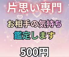 片思い専門☆相手の気持ちをタロットで丁寧に占います イメージ1