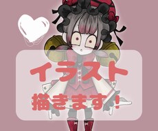 個性的なデフォルメイラスト描きます イメージ1