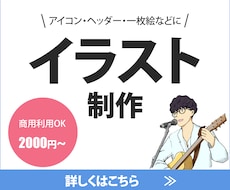 イラスト描きます イメージ1
